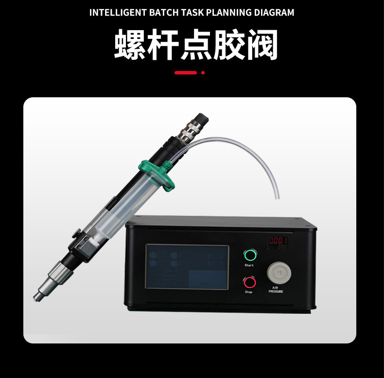 落地视觉螺杆阀点胶机套版新_09.jpg