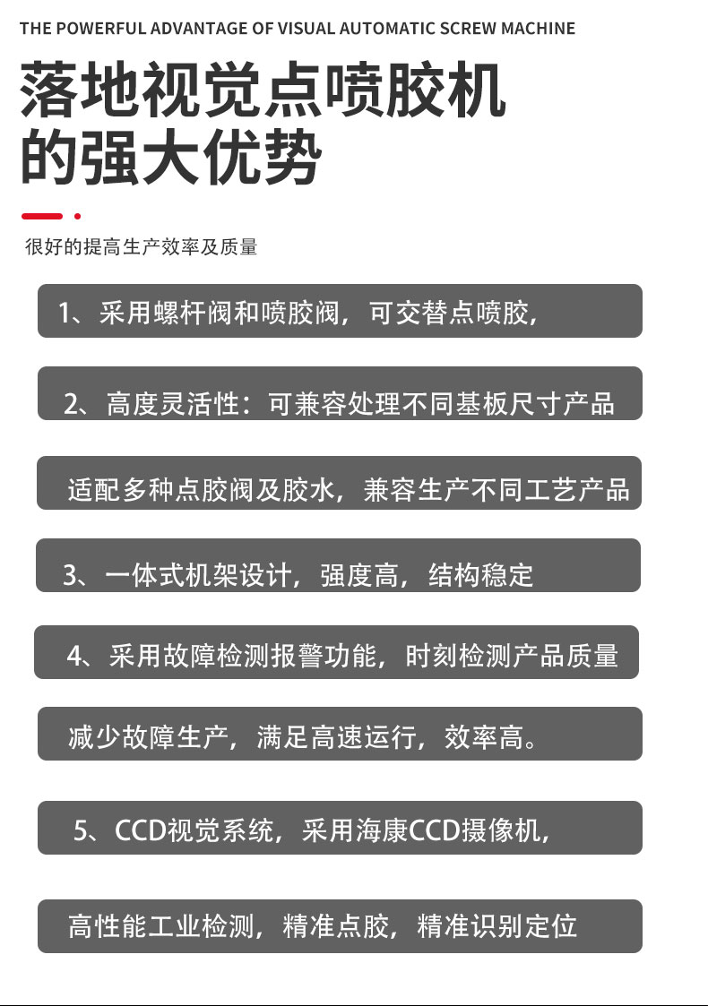 落地视觉螺杆阀点胶机套版新_05.jpg