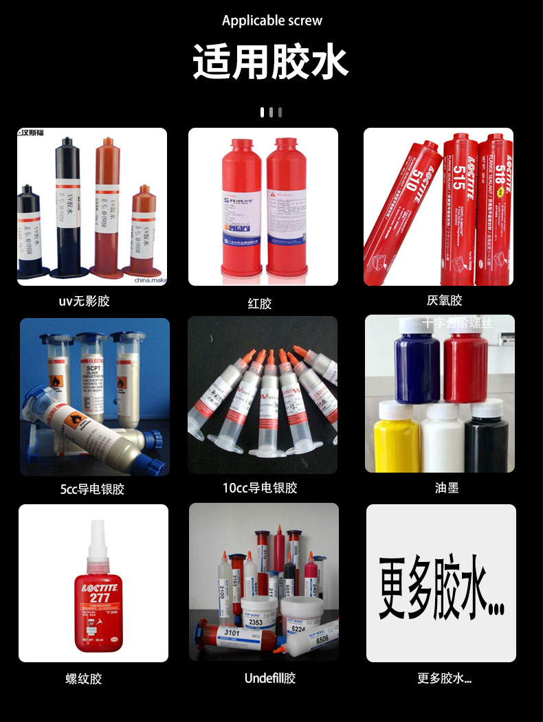 落地视觉螺杆阀点胶机套版新_13.jpg
