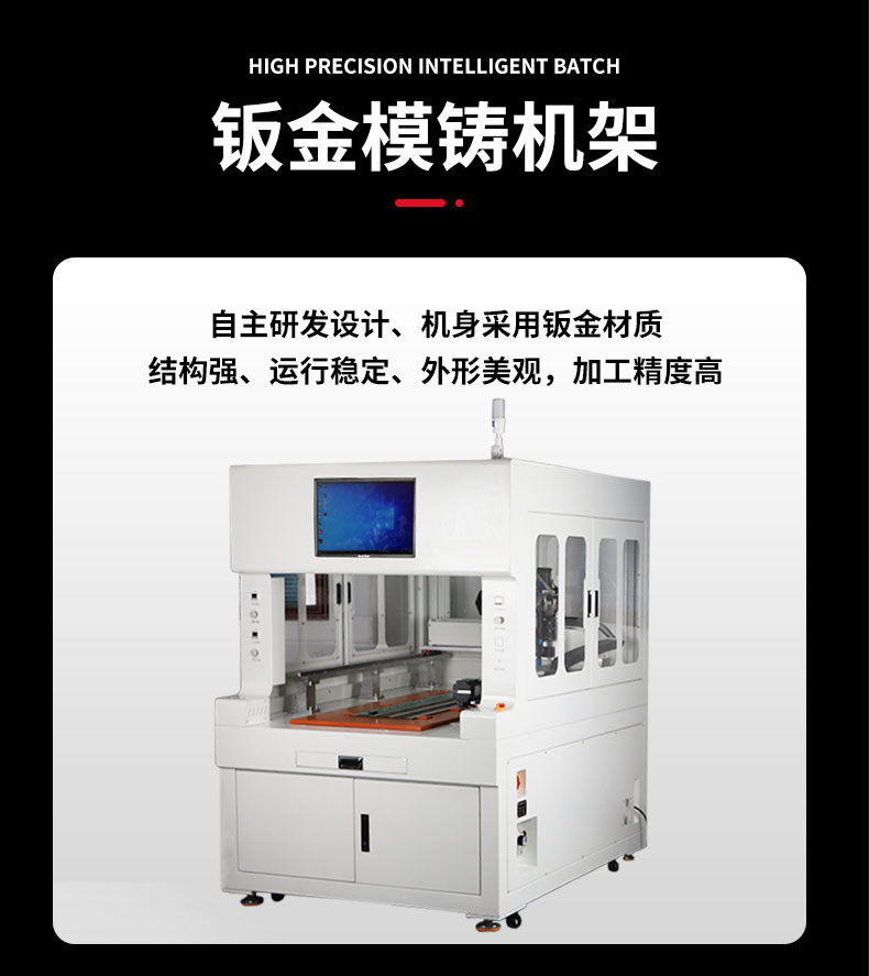落地视觉螺杆阀点胶机套版新_08.jpg