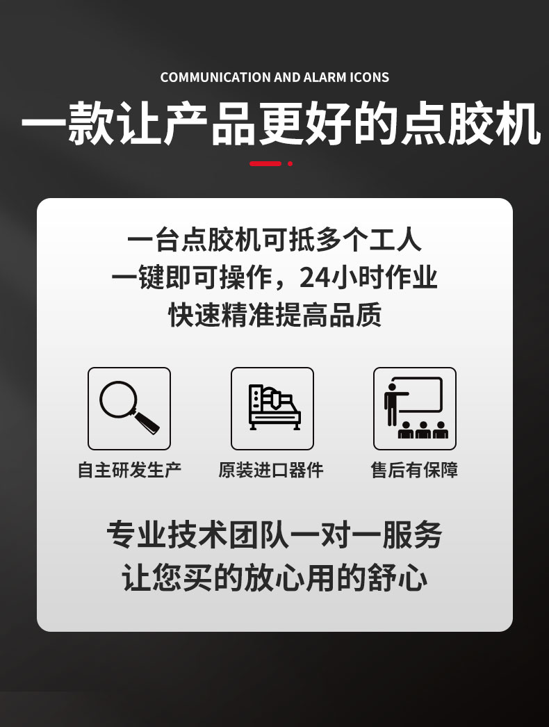 在线视觉点胶机套版_07.jpg