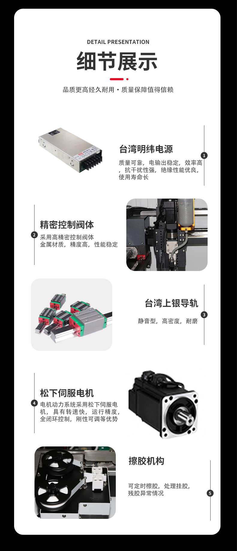 在线视觉点胶机套版_11.jpg