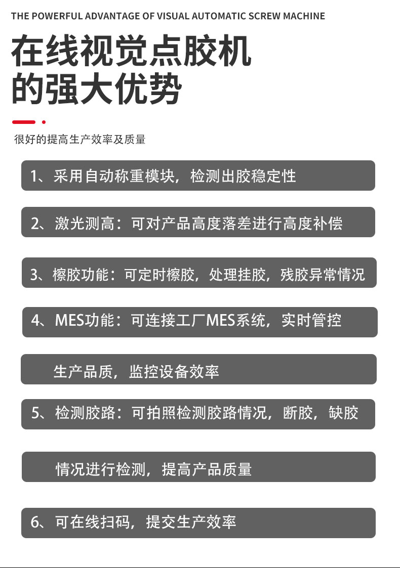 在线视觉点胶机套版_05.jpg