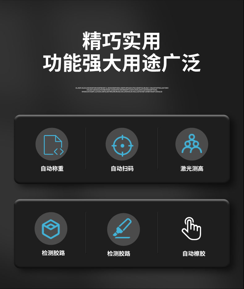 在线视觉点胶机套版_02.jpg