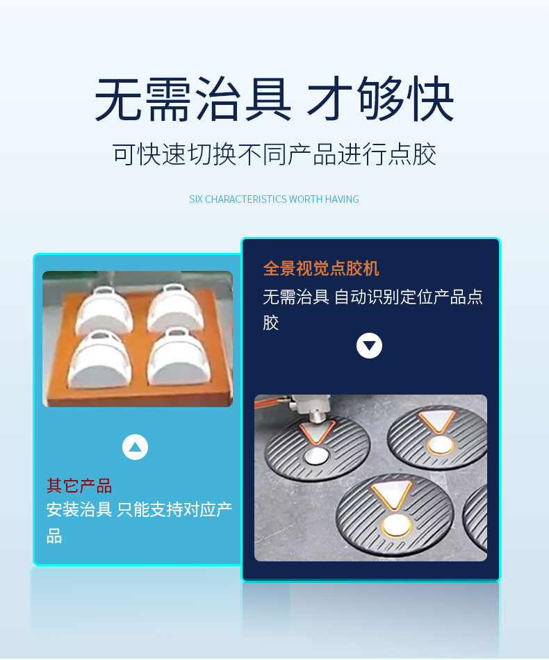 全景视觉点胶机_05.jpg