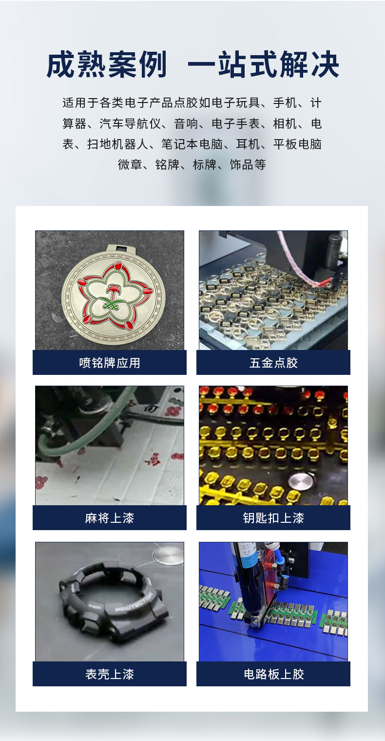 全景视觉点胶机_04.jpg