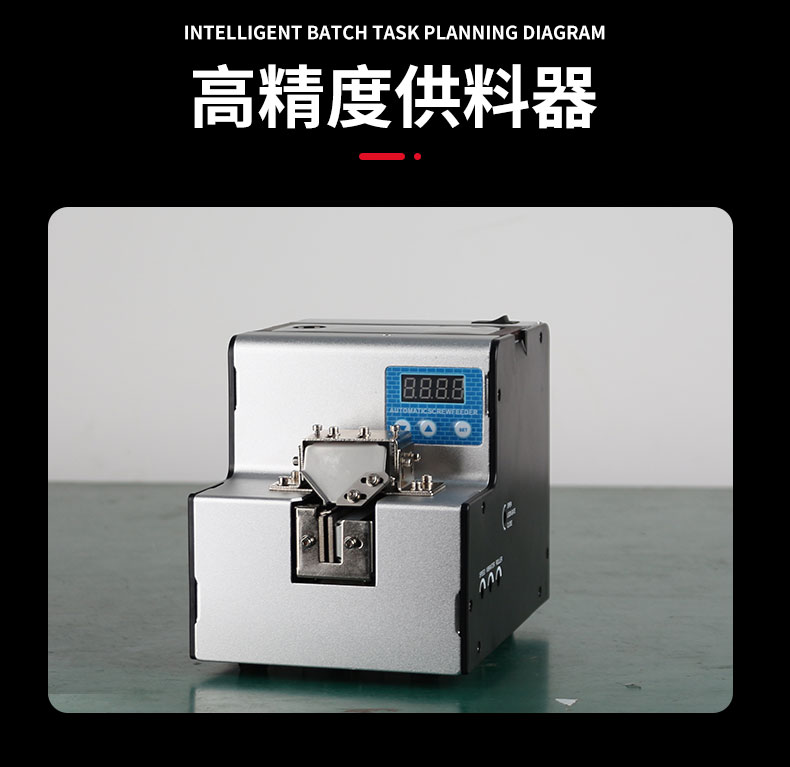 自动螺丝机套版新_09.jpg