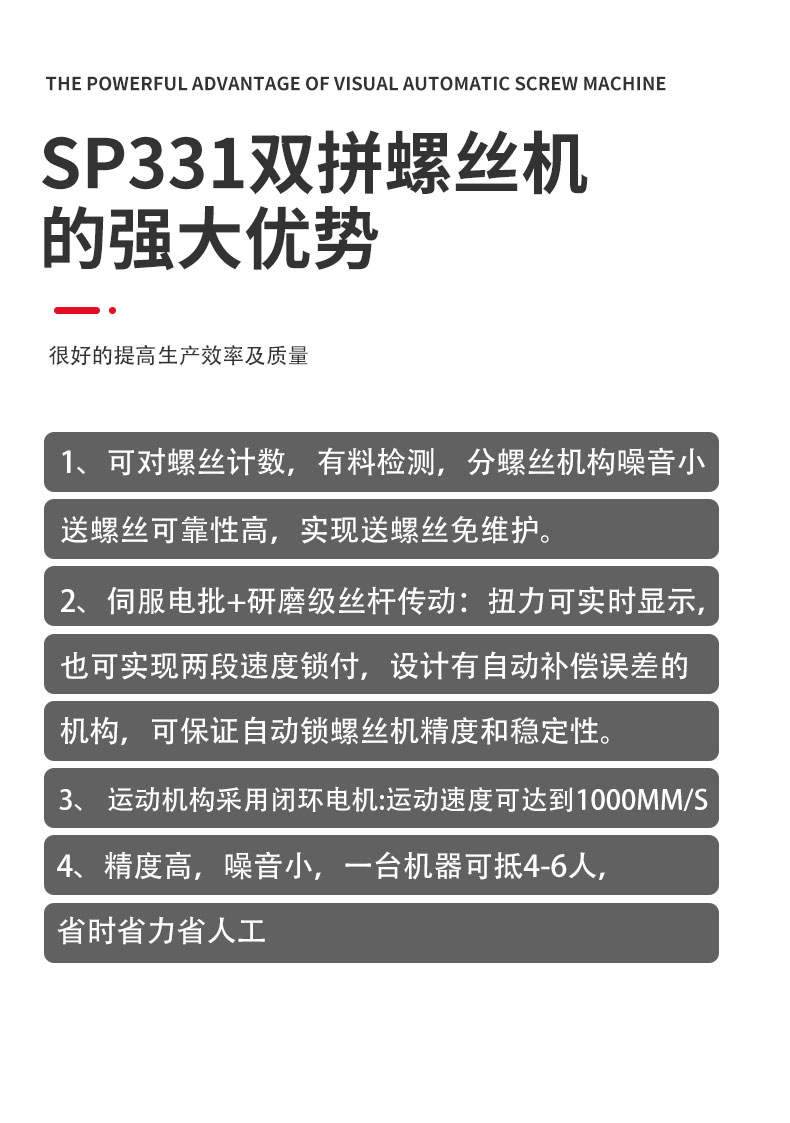 自动螺丝机套版新_05.jpg