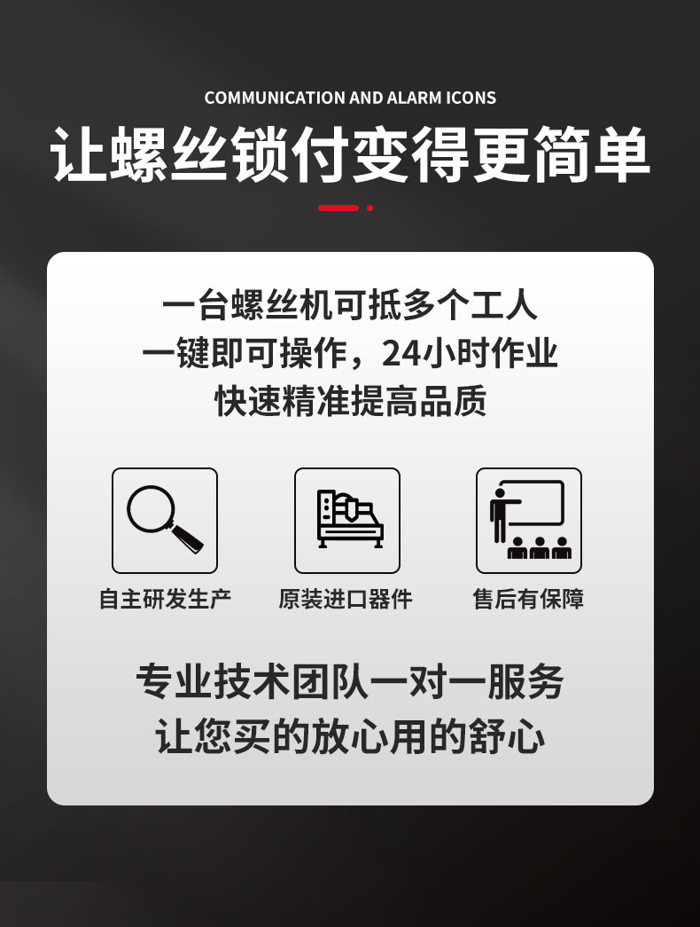自动螺丝机套版新_07.jpg