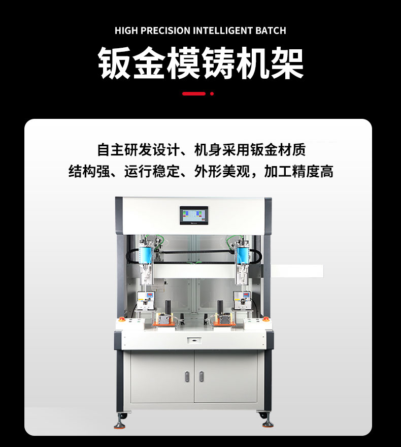 自动螺丝机套版新_08.jpg