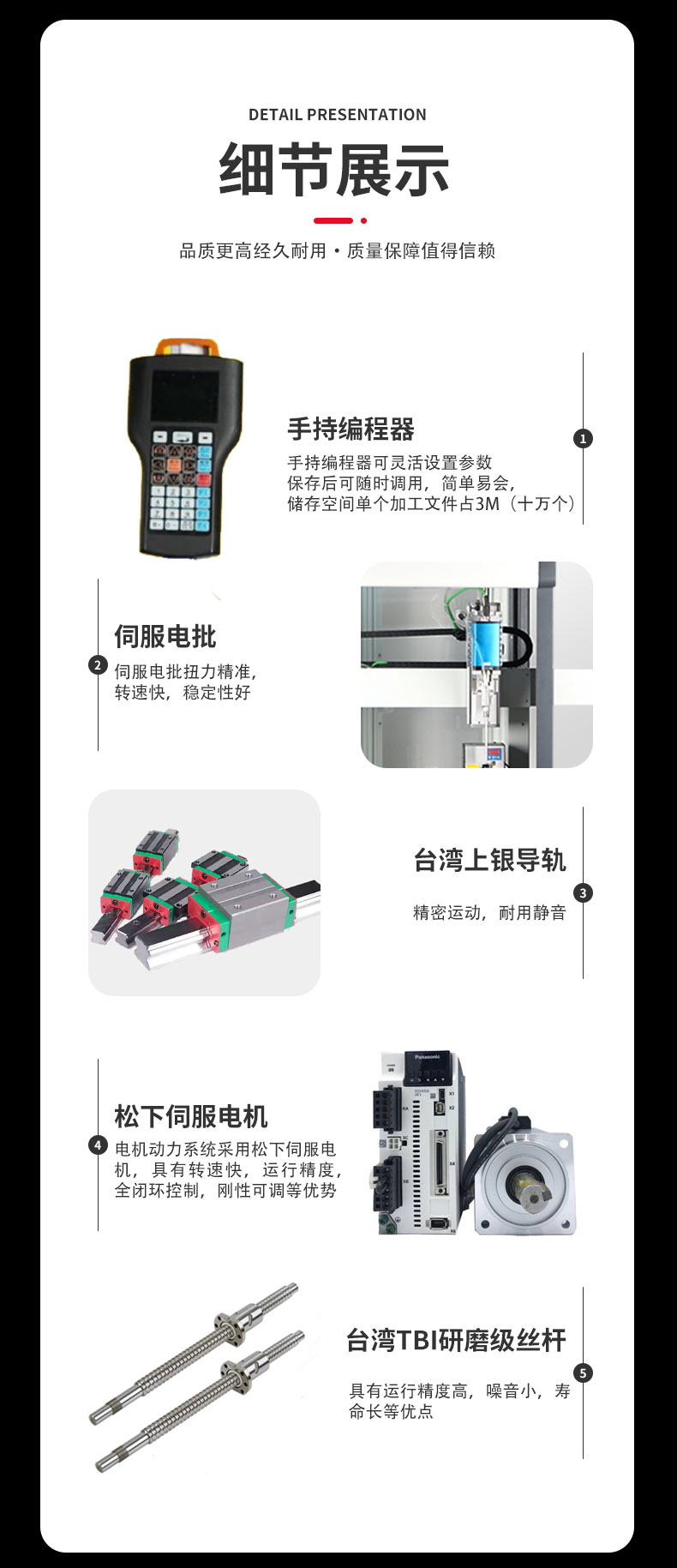 自动螺丝机套版新_11.jpg