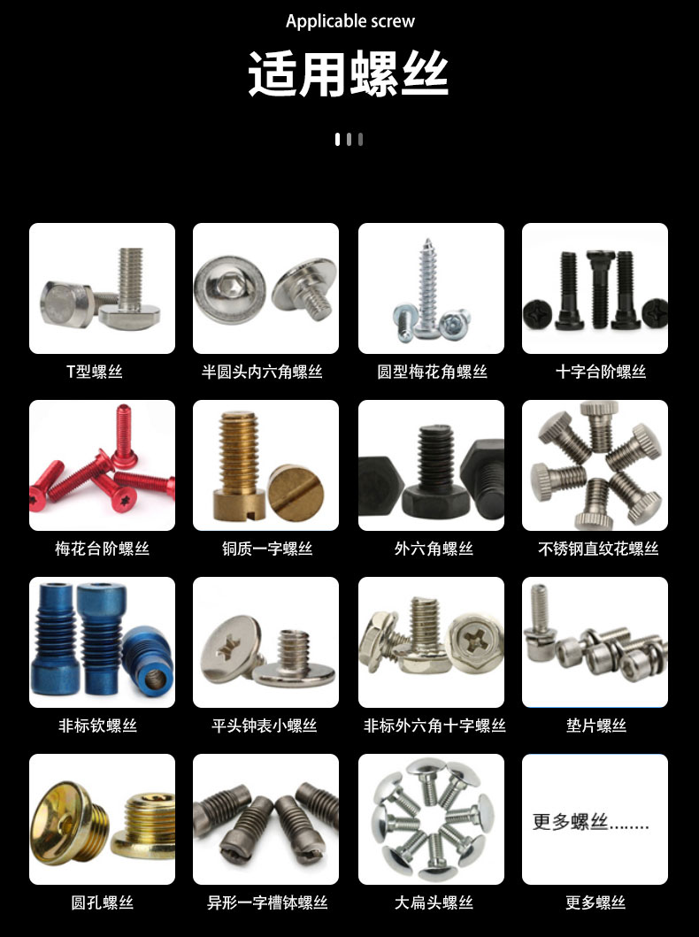 自动螺丝机套版新_13.jpg