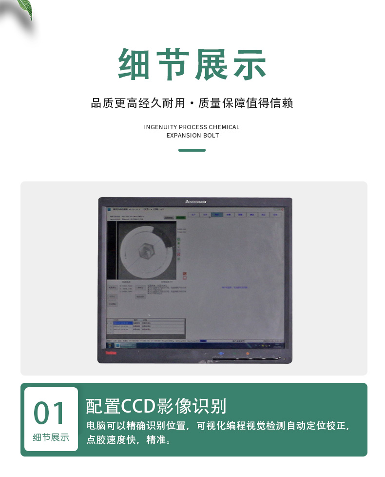 视觉点胶机11_05.jpg