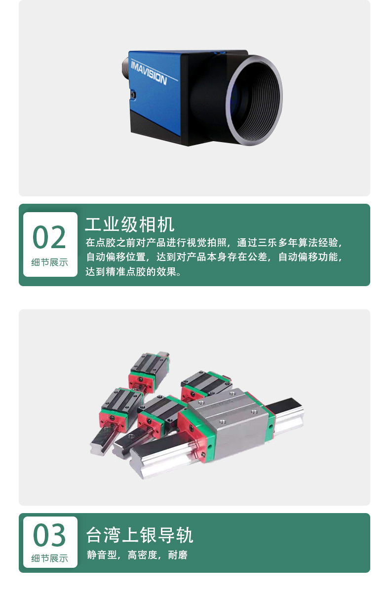 视觉点胶机11_06.jpg