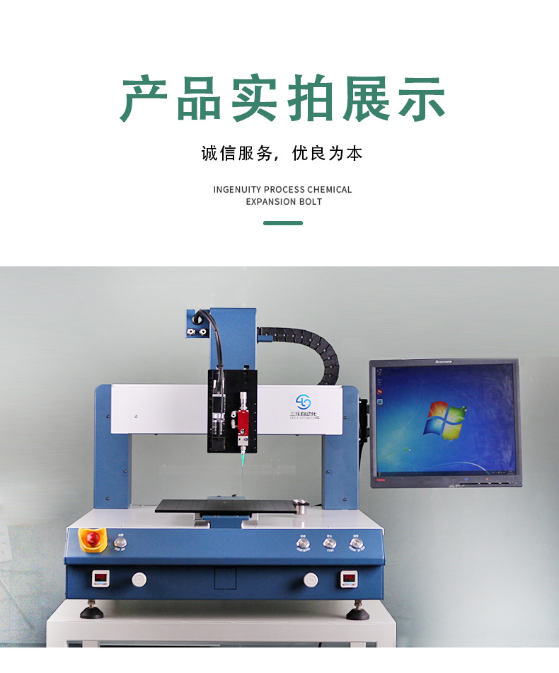 视觉点胶机11_11.jpg