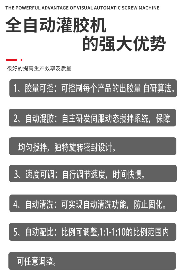 全自动灌胶机详情_05.jpg
