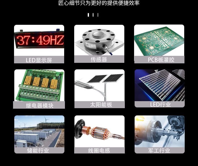 全自动灌胶机详情_12.jpg