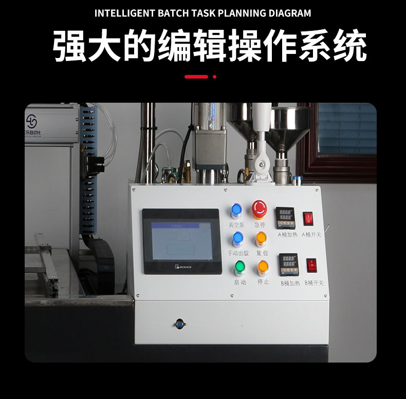 全自动灌胶机详情_09.jpg