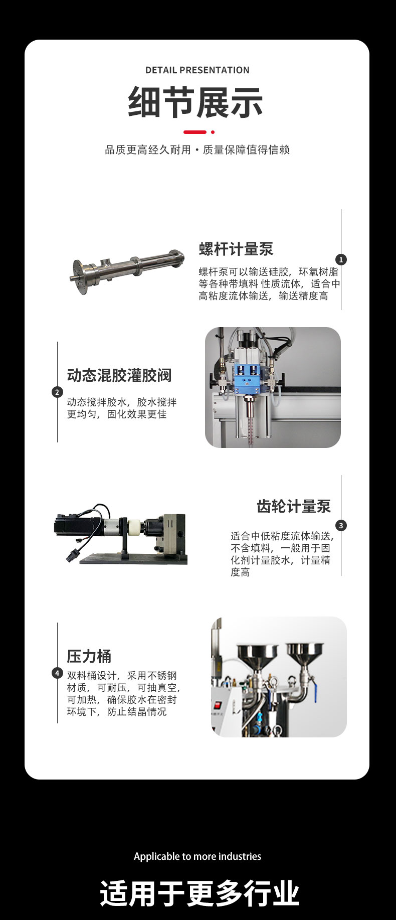 全自动灌胶机详情_11.jpg
