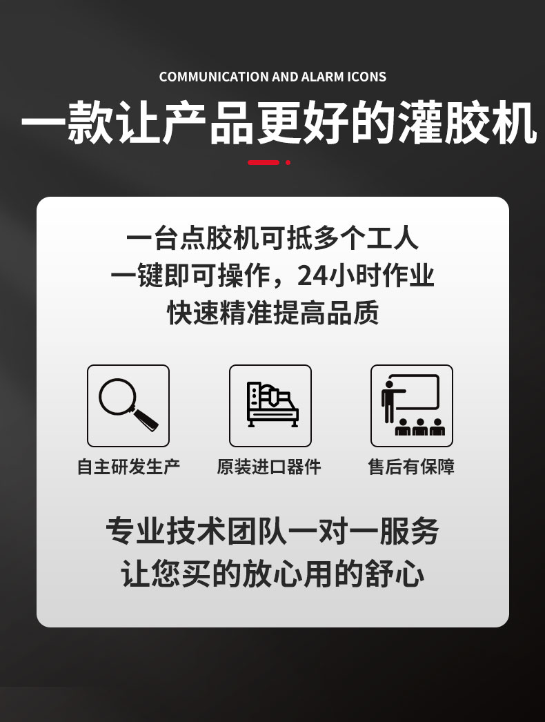 全自动灌胶机详情_07.jpg