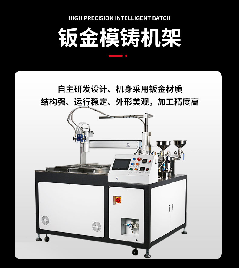 全自动灌胶机详情_08.jpg