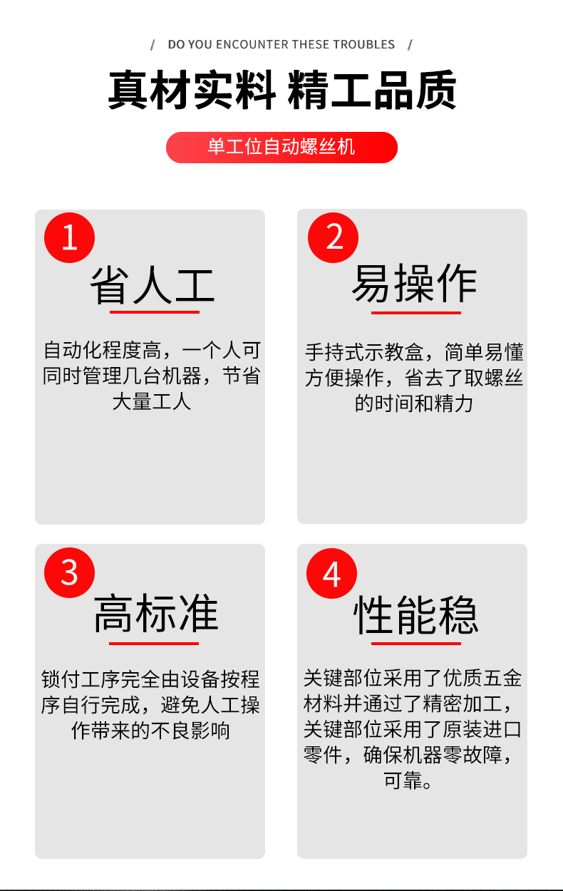 螺丝机详情_03.jpg