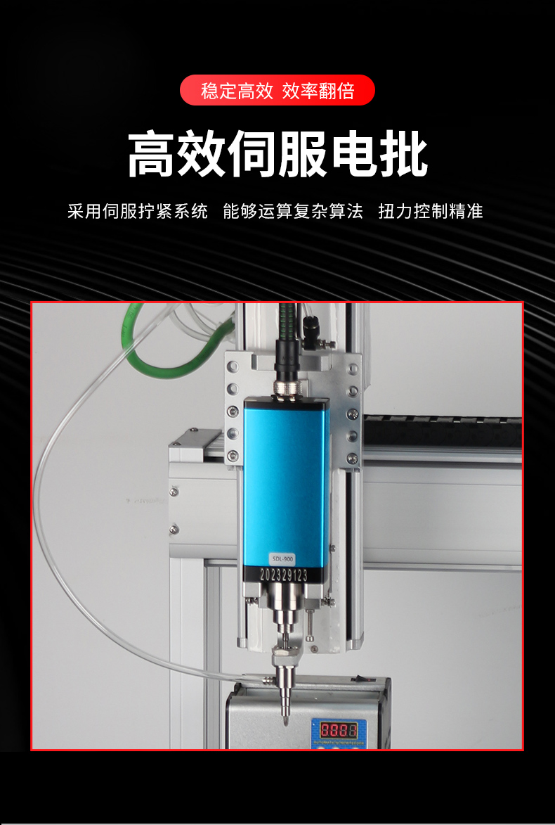 螺丝机详情_06.jpg