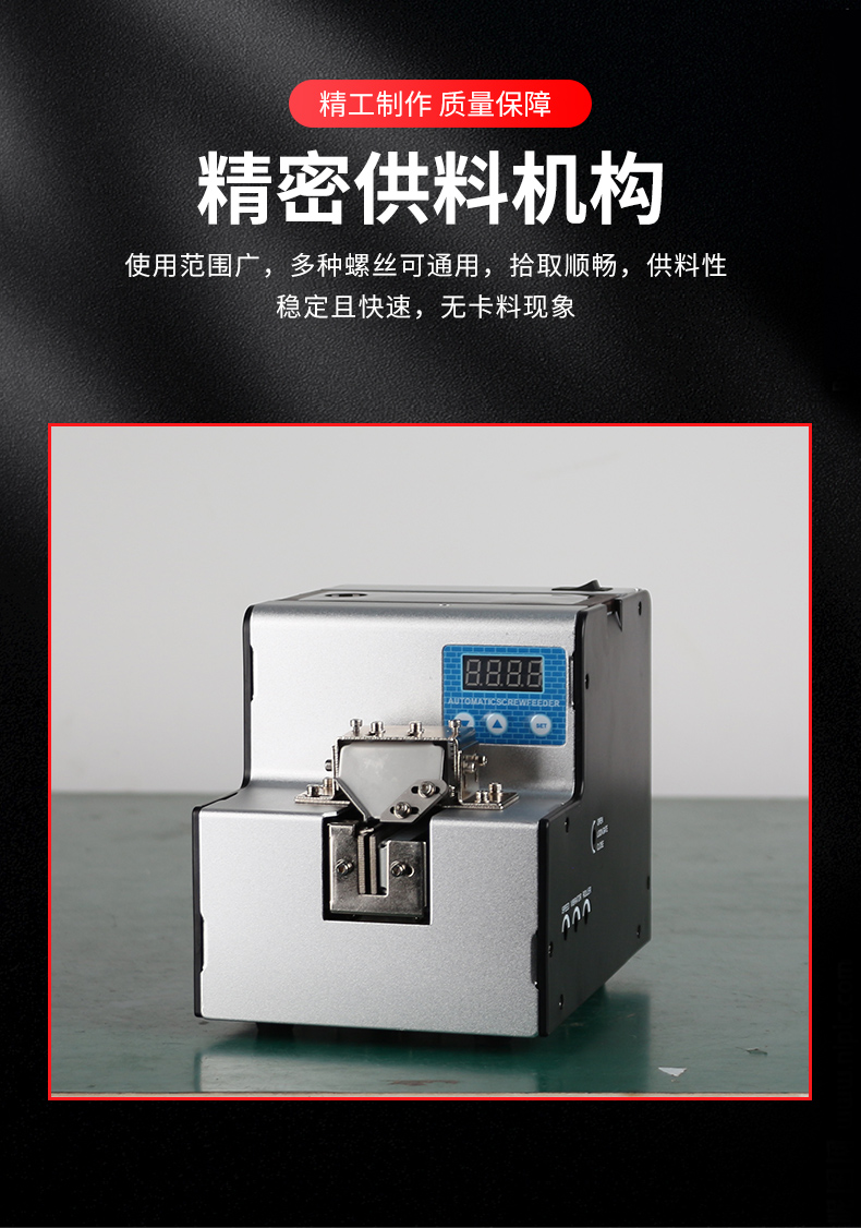 螺丝机详情_04.jpg
