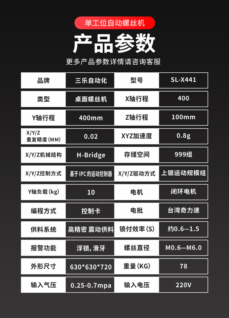螺丝机详情_10.jpg