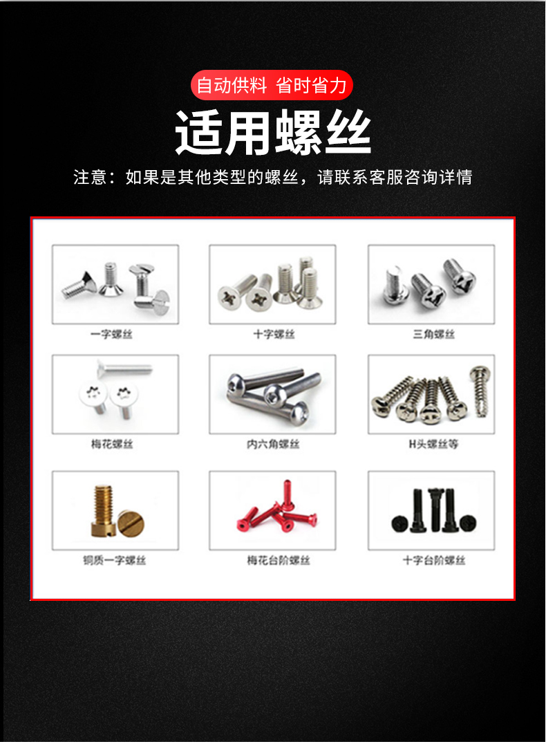 螺丝机详情_08.jpg