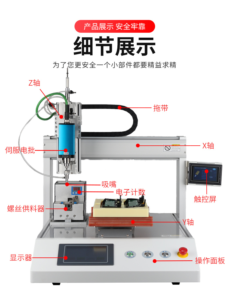 螺丝机详情_09.jpg