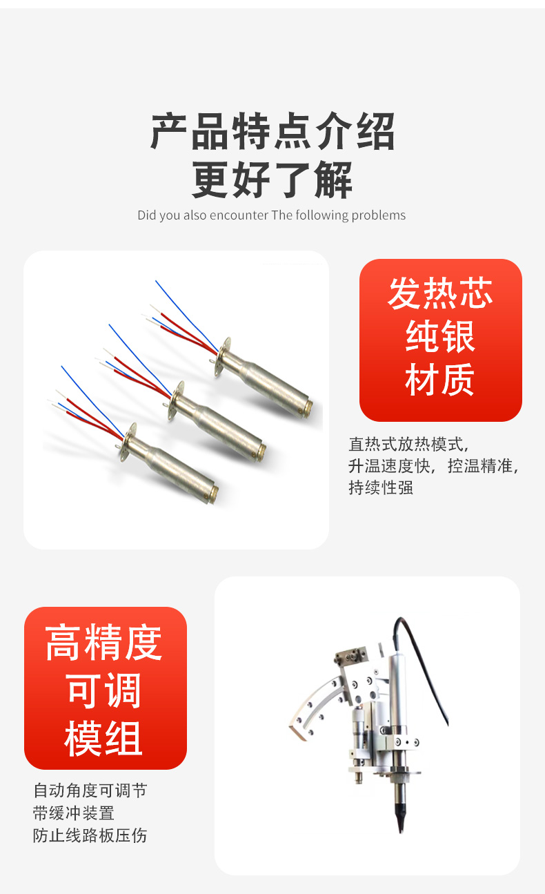 视觉焊锡机详情页_07.jpg