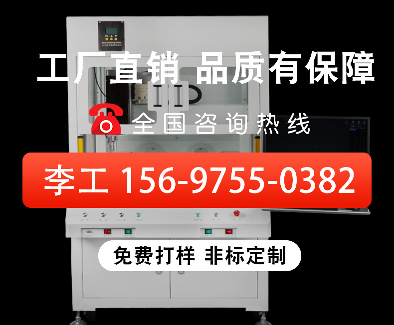 视觉焊锡机详情页_01.jpg