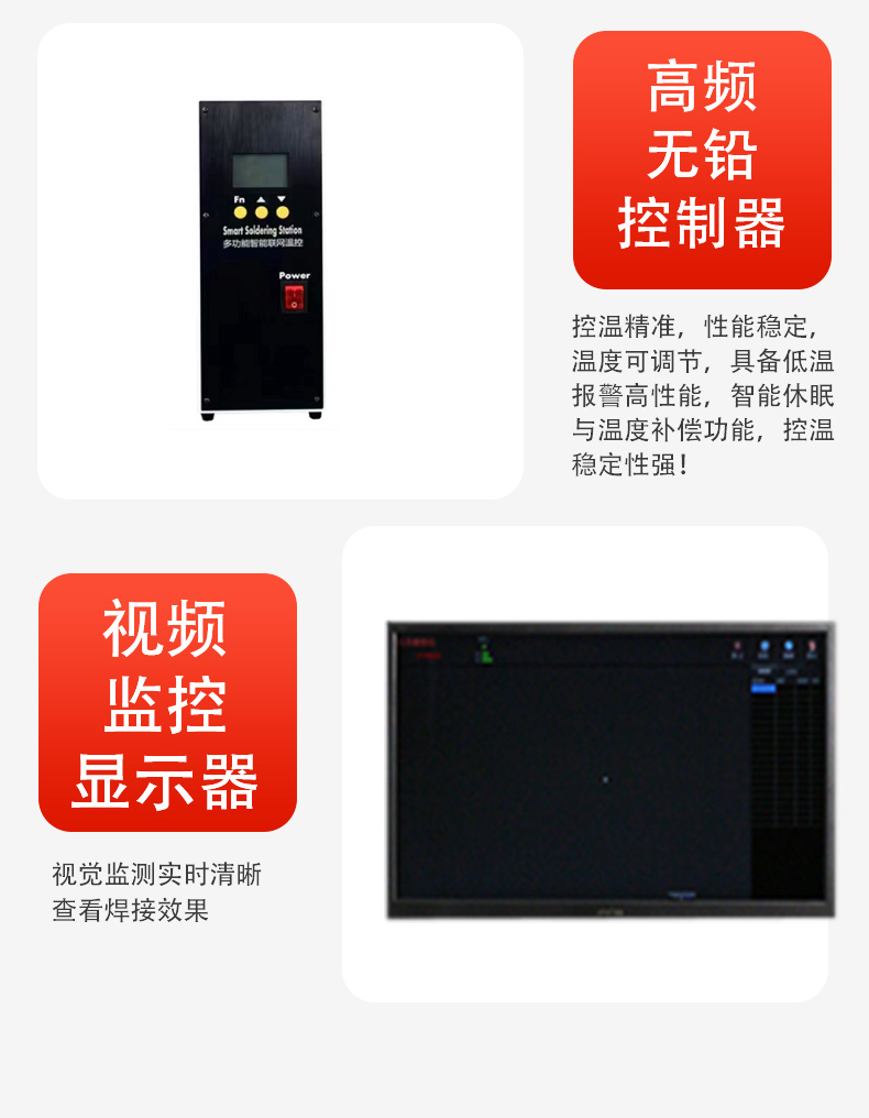 视觉焊锡机详情页_08.jpg