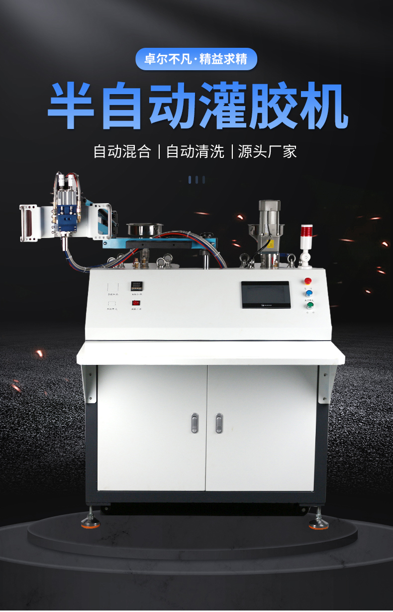 灌胶机详情页_01.jpg