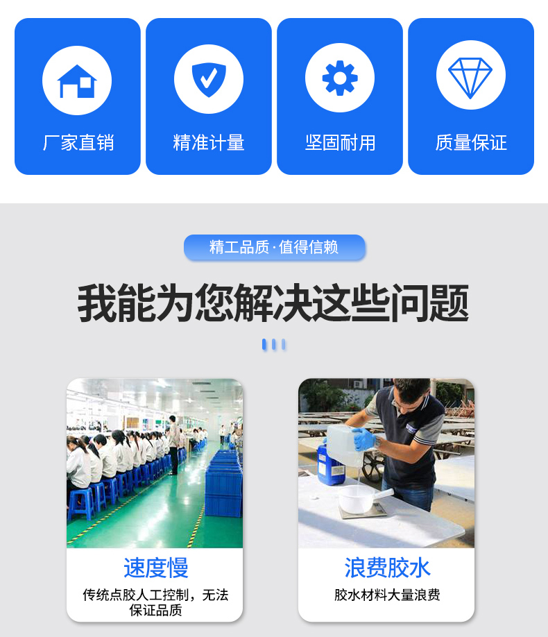 灌胶机详情页_02.jpg