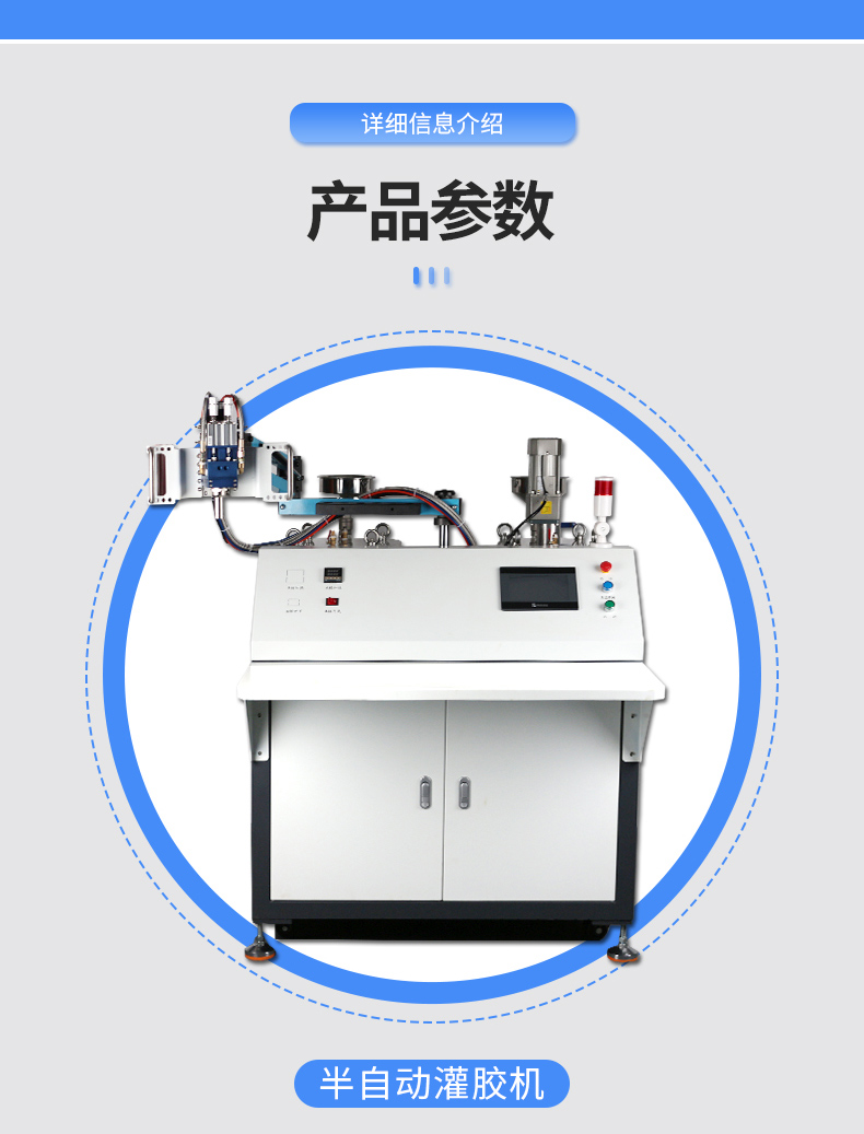 灌胶机详情页_04.jpg
