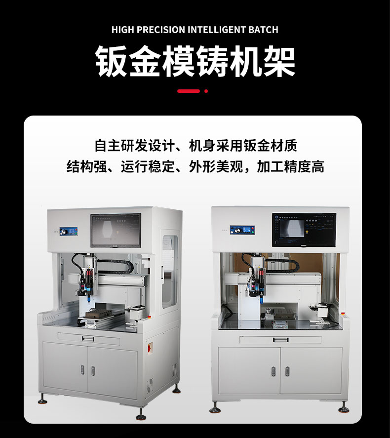 落地视觉螺杆阀点胶机套版新_08.jpg