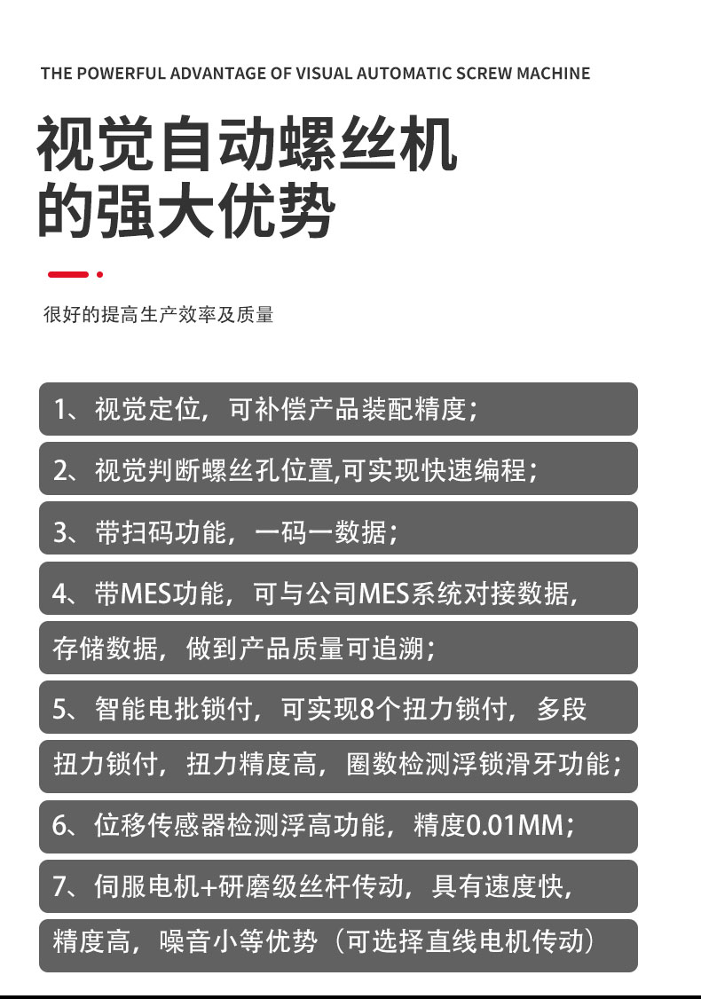 自动螺丝机套版_05.jpg