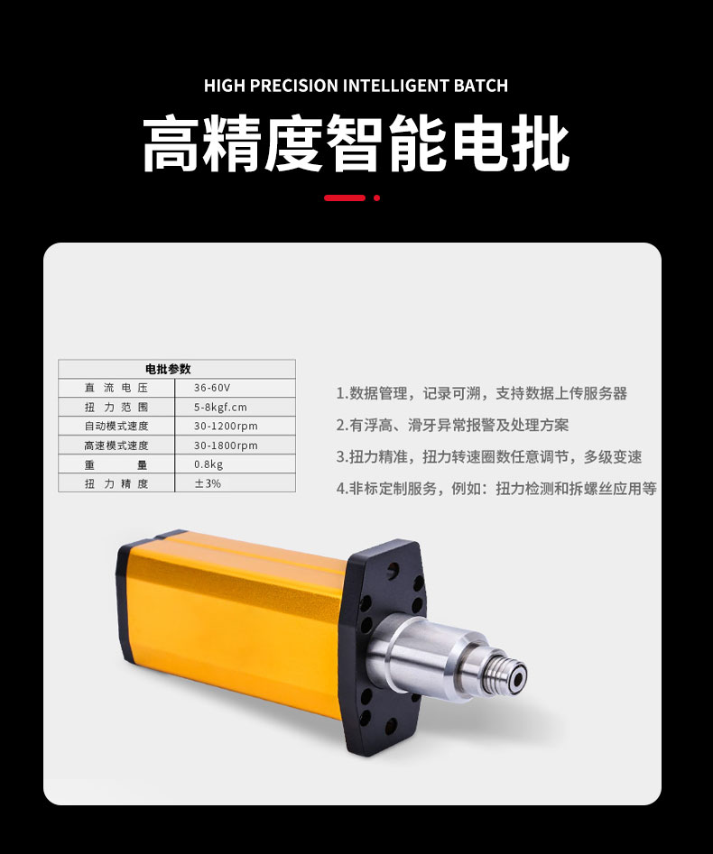 自动螺丝机套版_08.jpg