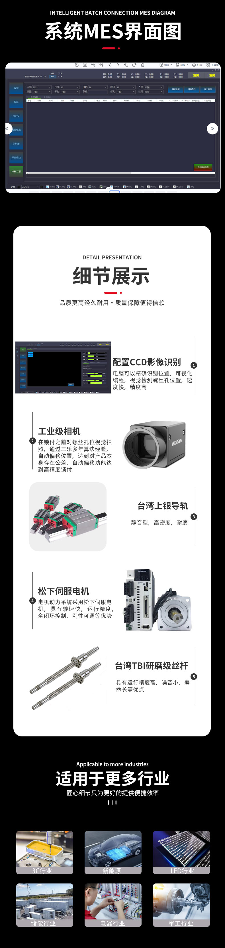 自动螺丝机套版_10.jpg