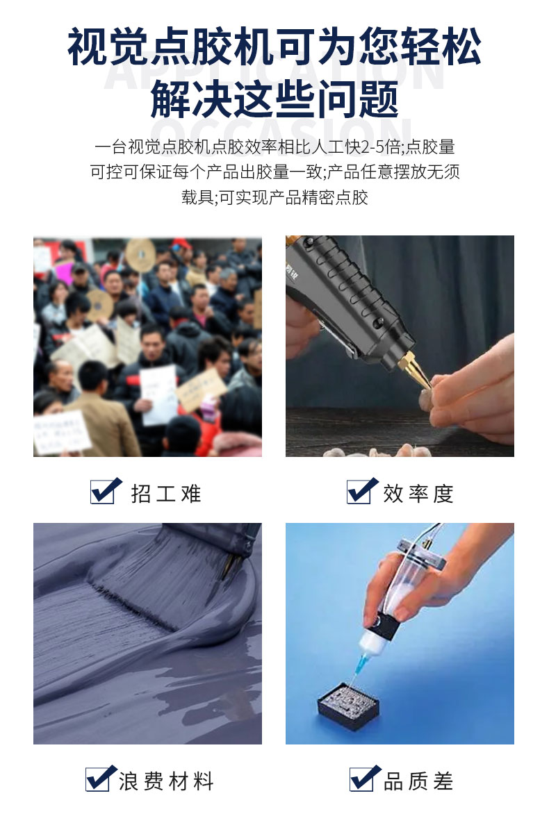 全景视觉点胶机_03.jpg