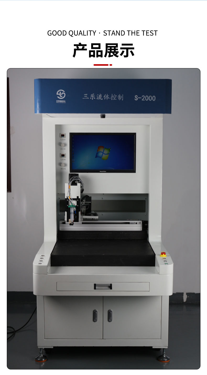 全景视觉点胶机_08.jpg